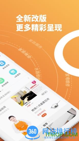 新奥燃气e城e家缴费app客户端 v6.3.4安卓版 3