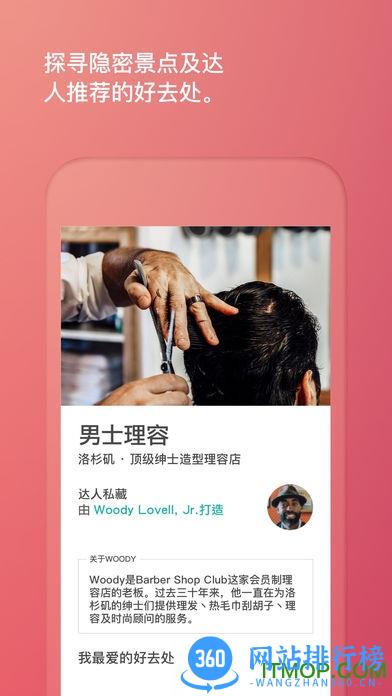 Airbnb爱彼迎 v23.45.2.china安卓版 1
