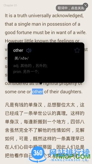 英语读书 v1.9.9安卓版 3