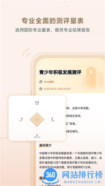 高途心理 v4.81.1最新官方安卓版 1