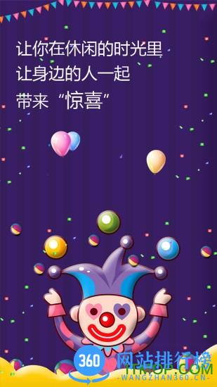 屏幕整人恶作剧 v3.0 安卓版 0