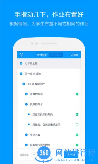 猿题库老师版app v3.2.1安卓版 3