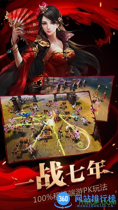 大唐无双手游版官服 v2.0.39 安卓版 3