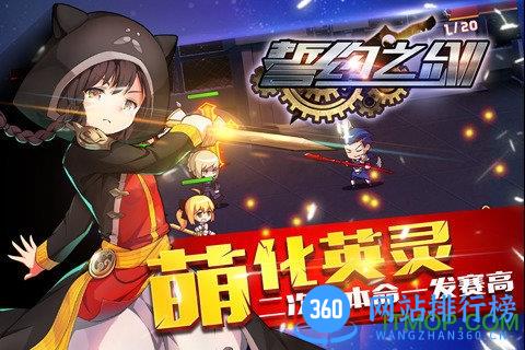 九游誓约之剑手游 v1.12.3 官网安卓版 4