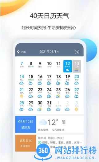 彩色天气手机软件(改名天气公交) v2.2.9安卓版 0