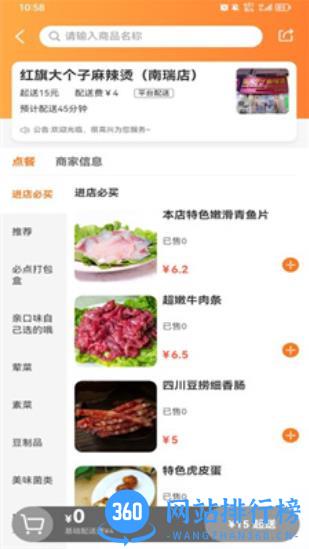 大江美食 v1.0.66安卓版 2