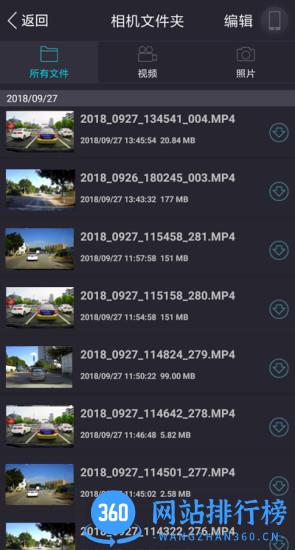 智慧眼记录仪 v1.2.2安卓版 0