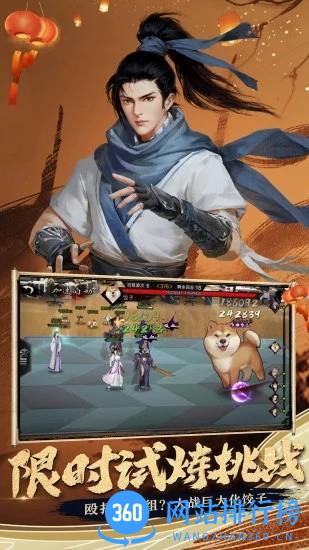 我的侠客九游版本