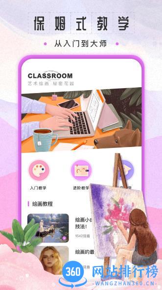 sketchbook绘画 v3.2.1安卓版 2