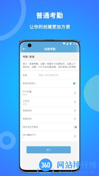 咚咚考勤最新版 v2.0.68安卓版 2