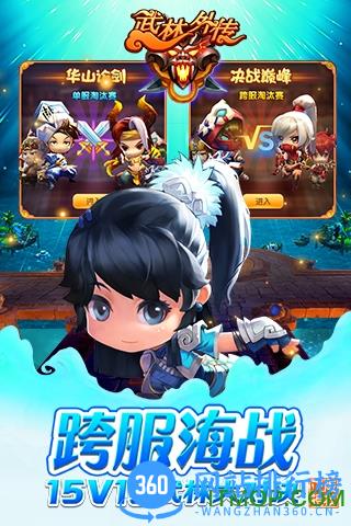 武林外传电影手游小米版 v1.33.260 安卓版 1