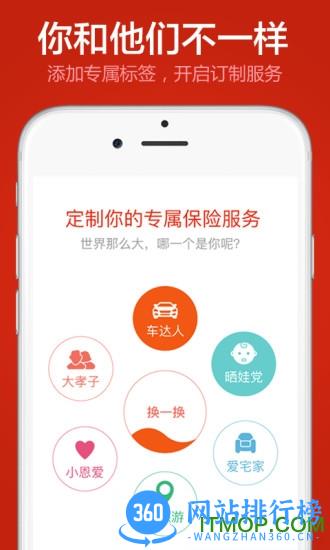 大象保险手机客户端 v5.3.5 安卓版 2