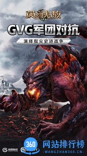 魔法门之英雄无敌王朝手游 1.4.0 安卓版 1