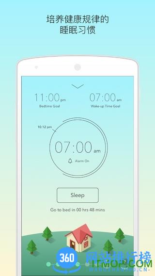 SleepTown软件(睡眠小镇) v3.4.1 官方安卓版 3