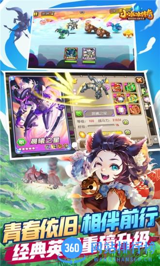 小冰冰传奇小七版 v5.0.169 安卓版 2