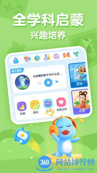 ahakid儿童启蒙 v7.8.2安卓版 2