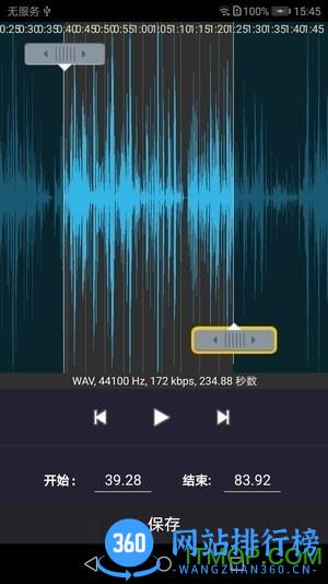 手机歌曲合成软件 v8.5.3安卓版 2