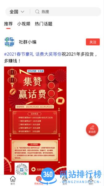 电车资源手机版 v1.4.3安卓版 2