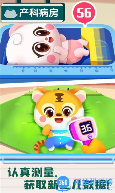宝宝巴士宝宝诊所日记游戏 v9.76.62.01 安卓最新版 2