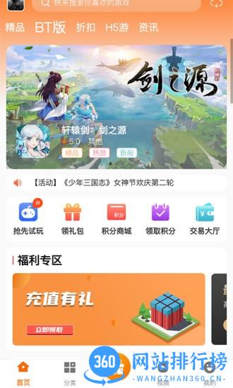 青鸾互娱手机版 v2.120220425 安卓版 3