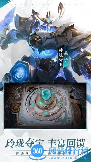 王者荣耀亚运版官方安装包 v3.74.1.6 安卓版 0