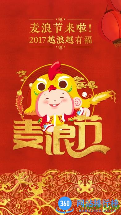 大麦票务手机客户端 v8.8.1安卓版 0
