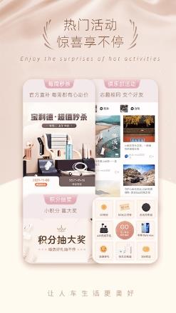 宝利德奔驰4s店应用 v3.3.5安卓官方版 0