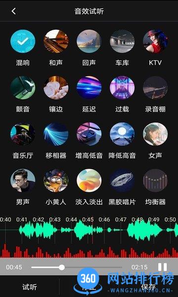 音频处理歌曲合成最新版(音编美声) v8.5.0安卓版 3
