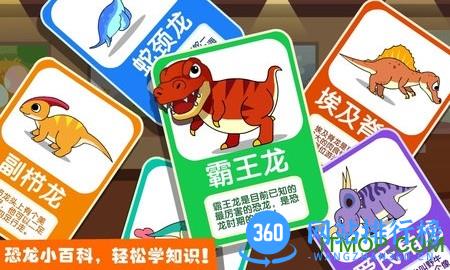 宝宝巴士恐龙王国 v9.76.00.01官方安卓版 2