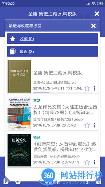 万能电子书阅读器 万能电子书阅读器app