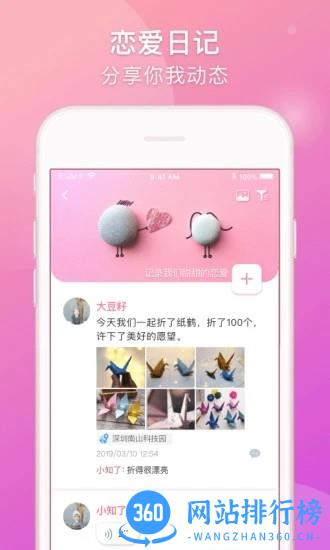 Lovebook v1.16.10安卓版 0