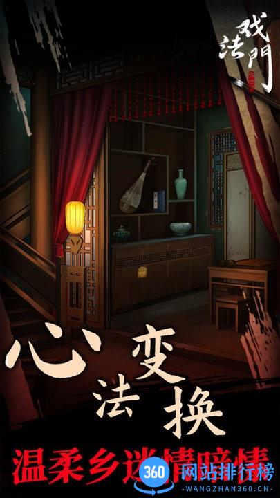戏法门游戏官方版