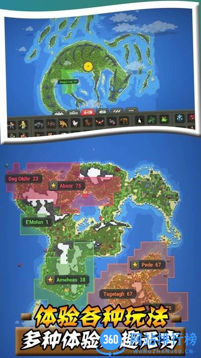 沙盒帝国沙盒世界大作战官方版 v1.1 安卓版 1