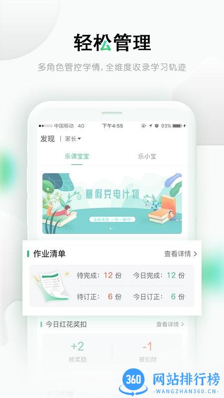 乐桃家长版app v5.0.10安卓版 1