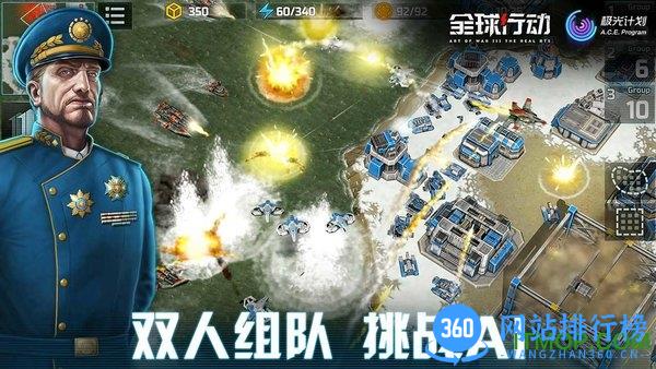腾讯极光计划全球行动(战争艺术3全球冲突国服) v1.10.33 安卓最新版 3