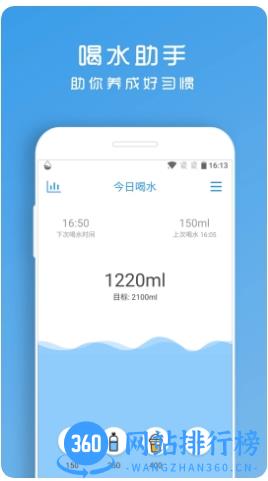 喝水提醒助手健康喝水app V1.8.82安卓版 3