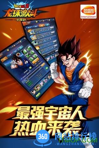 手游龙珠激斗官网