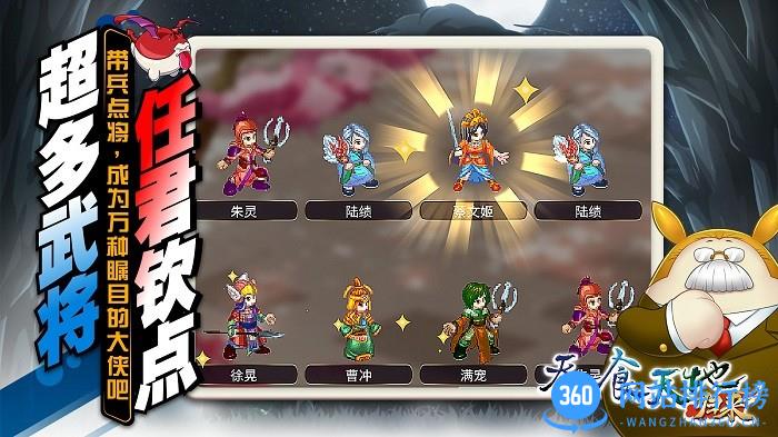 吞食天地归来手机版 v5 安卓版 1