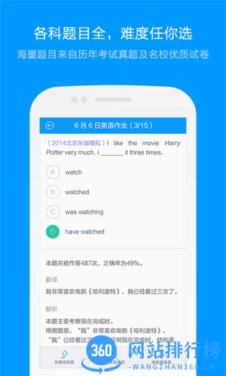猿题库老师版app v3.2.1安卓版 0