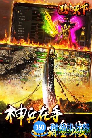 九游烈焰天下