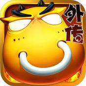 我叫MT外传内购破解版