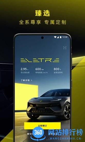 路特斯emira v2.0.11安卓版 1