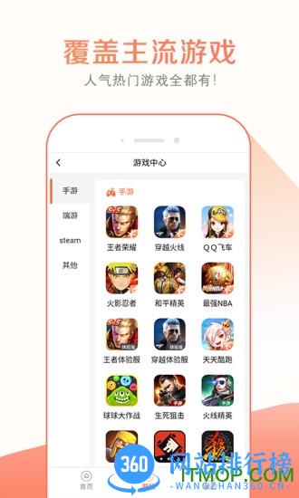 趣玩租号 v2.6.0安卓版 2