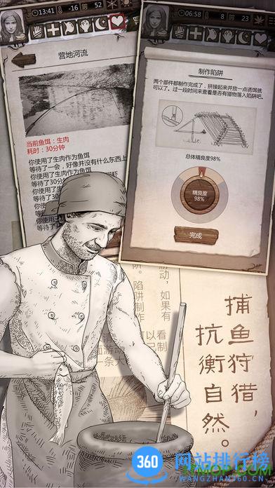 应用宝荒岛求生游戏 v1.8.8.0  安卓版 0