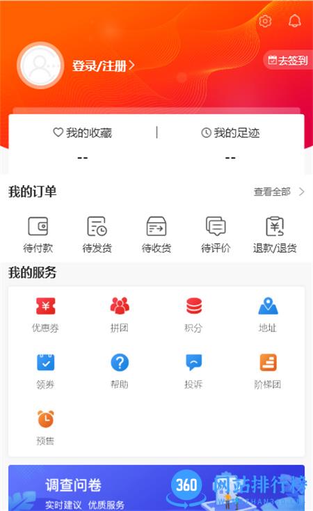 98云城 v5.0安卓手机版 0