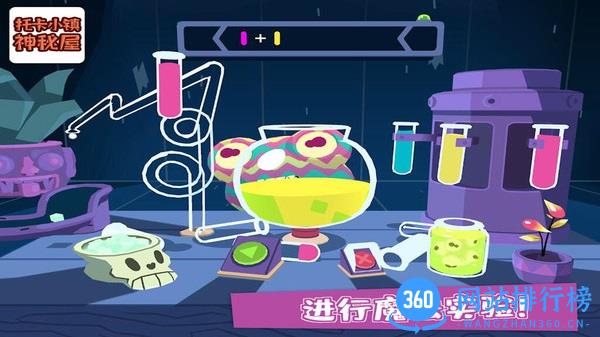 托卡小镇神秘屋(Toca Mystery) v4.7 安卓版 3