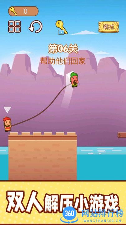 一起跳跳冒险双人大作战游戏