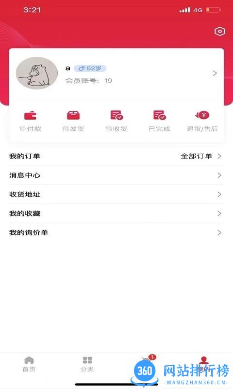 工易慧采最新版 v1.0.73安卓版 2