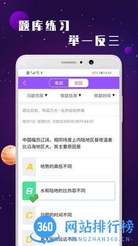 初中物理学习 v1.2.0安卓版 4