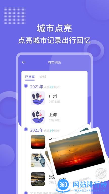 足迹地图相机 v1.6.161 安卓版 3